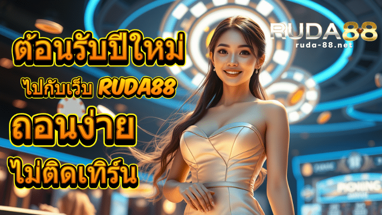 ruda88 slot